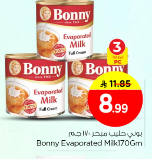 available at نستو in مملكة العربية السعودية, السعودية, سعودية - الرياض