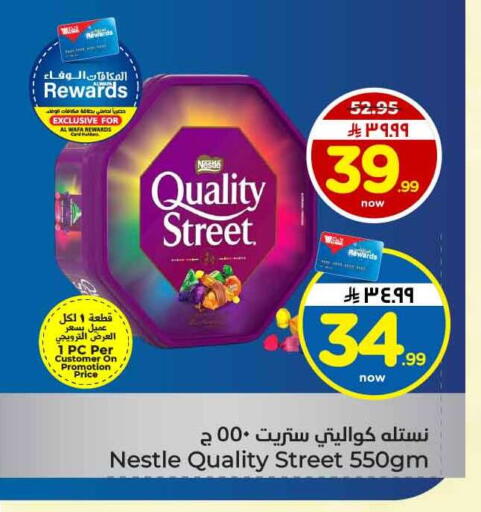 available at Hyper Al Wafa in KSA, Saudi Arabia, Saudi - Jeddah