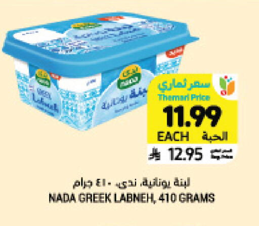 available at Tamimi Market in KSA, Saudi Arabia, Saudi - Jeddah