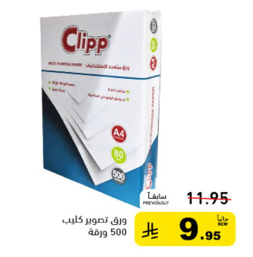 available at أسواق رامز in مملكة العربية السعودية, السعودية, سعودية - تبوك