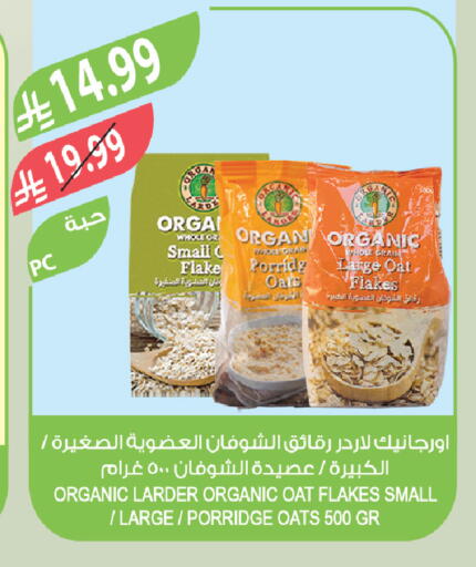 available at المزرعة in مملكة العربية السعودية, السعودية, سعودية - الخبر‎