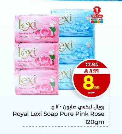 available at هايبر الوفاء in مملكة العربية السعودية, السعودية, سعودية - جدة