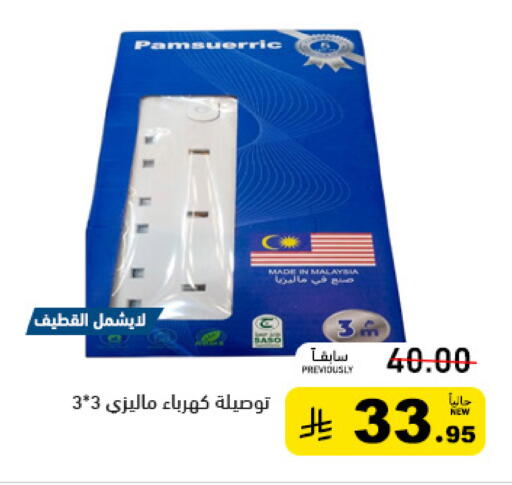 available at أسواق رامز in مملكة العربية السعودية, السعودية, سعودية - تبوك