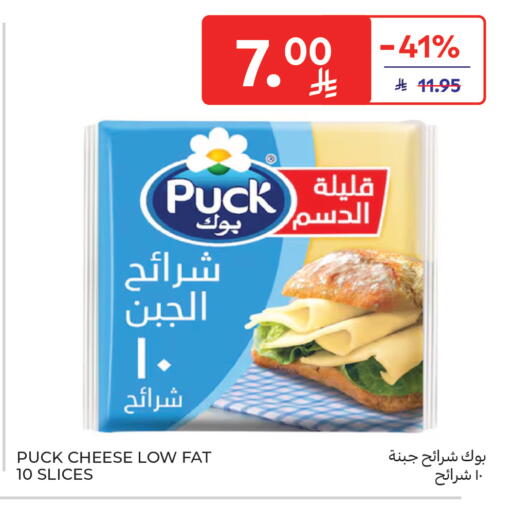 available at كارفور in مملكة العربية السعودية, السعودية, سعودية - المنطقة الشرقية