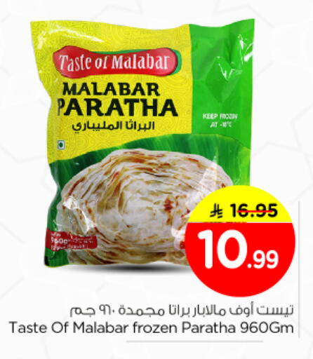 available at Nesto in KSA, Saudi Arabia, Saudi - Riyadh