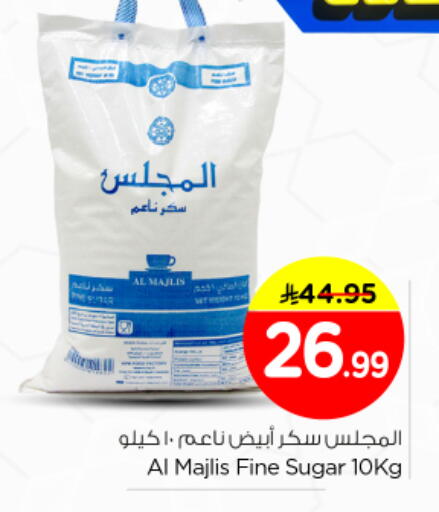 available at Nesto in KSA, Saudi Arabia, Saudi - Riyadh