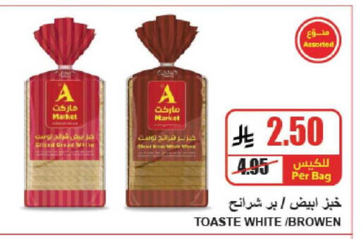 available at A Market in KSA, Saudi Arabia, Saudi - Riyadh