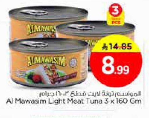 available at Nesto in KSA, Saudi Arabia, Saudi - Al Hasa