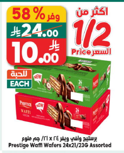 available at الدكان in مملكة العربية السعودية, السعودية, سعودية - جدة