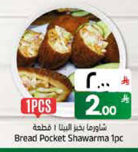 available at City Flower in KSA, Saudi Arabia, Saudi - Jubail