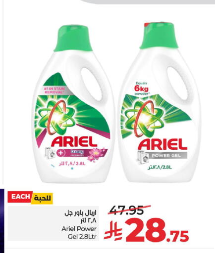 available at LULU Hypermarket in KSA, Saudi Arabia, Saudi - Al Hasa