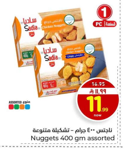 available at Hyper Al Wafa in KSA, Saudi Arabia, Saudi - Riyadh