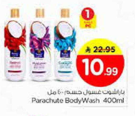 available at نستو in مملكة العربية السعودية, السعودية, سعودية - الخرج