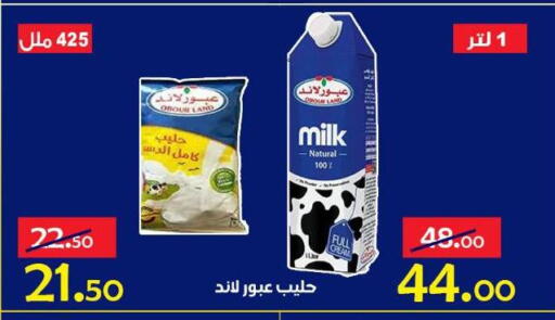 available at الدنيا بخير in Egypt - القاهرة