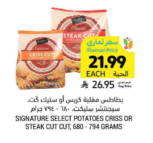 available at Tamimi Market in KSA, Saudi Arabia, Saudi - Jeddah
