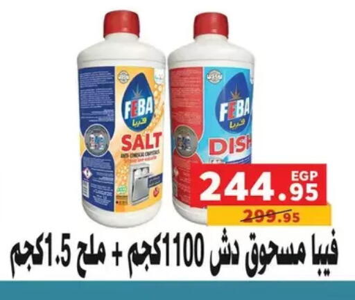 available at Panda  in Egypt - Cairo