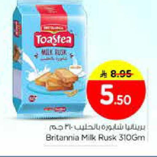 available at نستو in مملكة العربية السعودية, السعودية, سعودية - الخرج