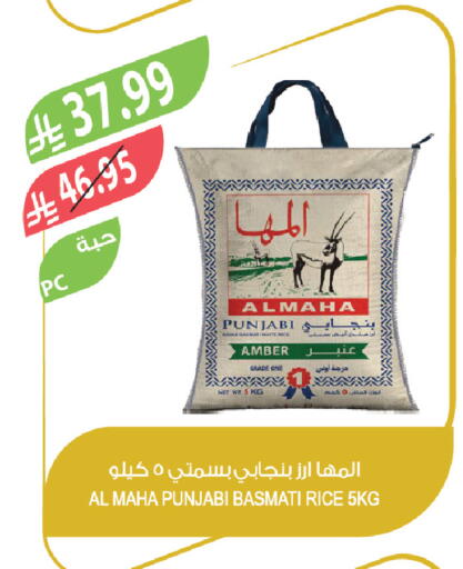 available at المزرعة in مملكة العربية السعودية, السعودية, سعودية - الخبر‎