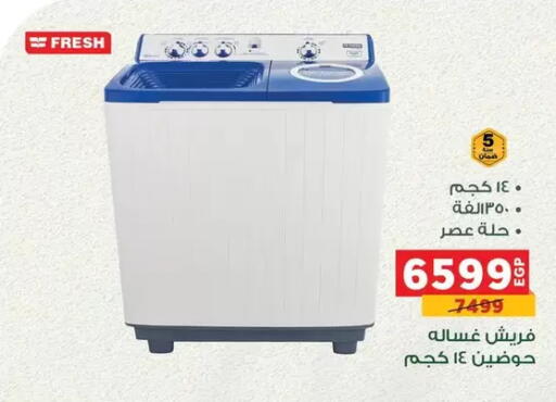 available at Panda  in Egypt - Cairo