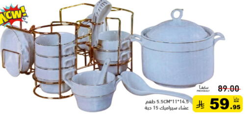 available at أسواق رامز in مملكة العربية السعودية, السعودية, سعودية - تبوك