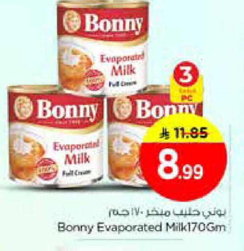 available at Nesto in KSA, Saudi Arabia, Saudi - Al-Kharj