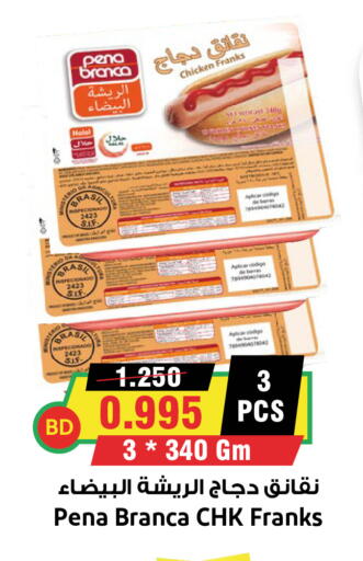 available at Prime Markets in Bahrain