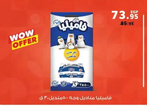available at Panda  in Egypt - Cairo