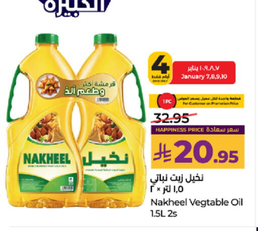 available at لولو هايبرماركت in مملكة العربية السعودية, السعودية, سعودية - جدة