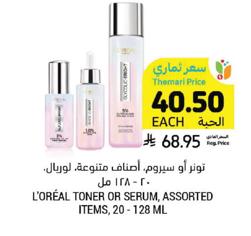 available at أسواق التميمي in مملكة العربية السعودية, السعودية, سعودية - جدة