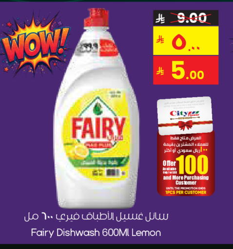 Lemon available at City Flower in KSA, Saudi Arabia, Saudi - Al-Kharj