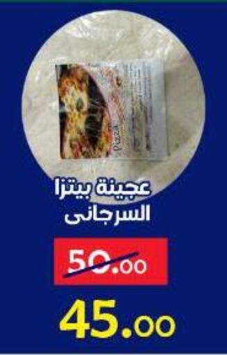 available at الدنيا بخير in Egypt - القاهرة