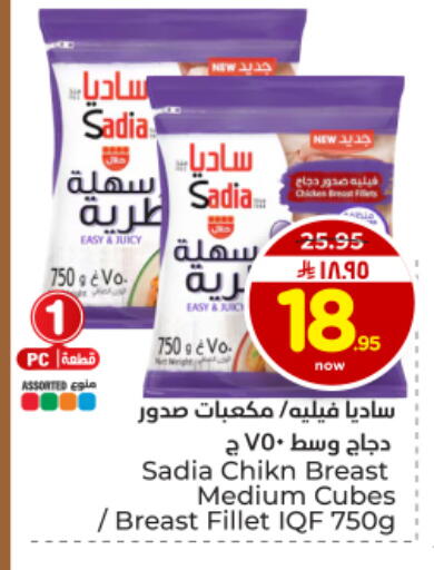 available at Hyper Al Wafa in KSA, Saudi Arabia, Saudi - Al Hasa