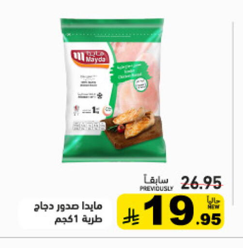 available at أسواق رامز in مملكة العربية السعودية, السعودية, سعودية - تبوك