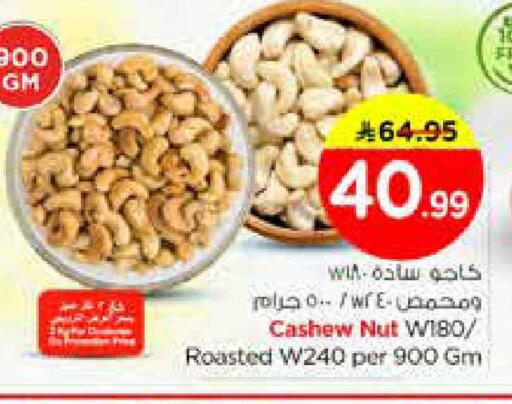 available at نستو in مملكة العربية السعودية, السعودية, سعودية - الخبر‎