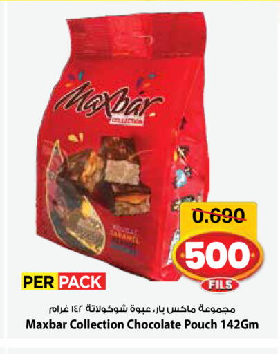 available at مارك & سايف in الكويت - مدينة الكويت