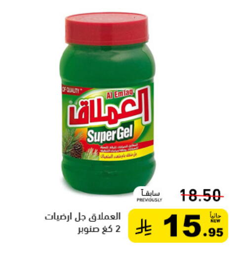 available at أسواق رامز in مملكة العربية السعودية, السعودية, سعودية - تبوك