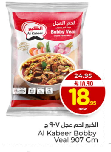 available at Hyper Al Wafa in KSA, Saudi Arabia, Saudi - Al Hasa