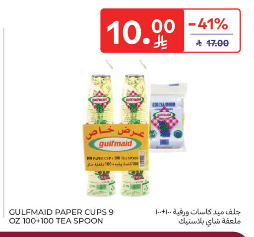 available at Carrefour in KSA, Saudi Arabia, Saudi - Sakaka