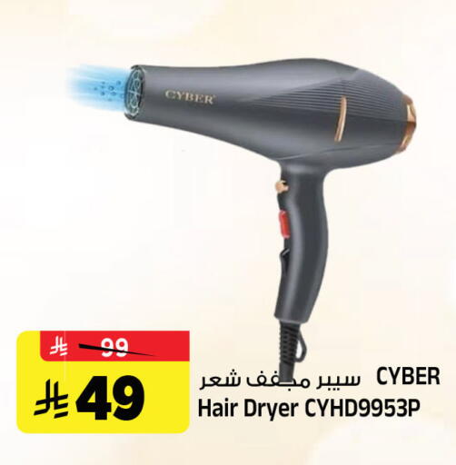 available at المدينة هايبرماركت in مملكة العربية السعودية, السعودية, سعودية - الرياض