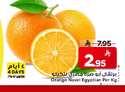Orange from Egypt available at مارك & سيف in مملكة العربية السعودية, السعودية, سعودية - الخبر‎