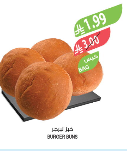 available at المزرعة in مملكة العربية السعودية, السعودية, سعودية - الخبر‎