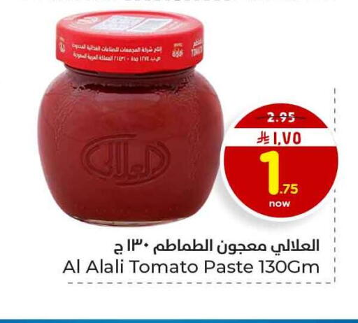 Tomato available at هايبر الوفاء in مملكة العربية السعودية, السعودية, سعودية - الخرج