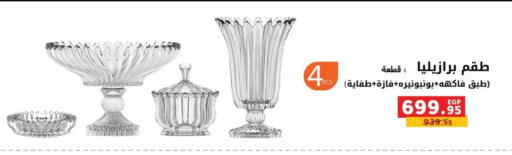 available at Panda  in Egypt - Cairo