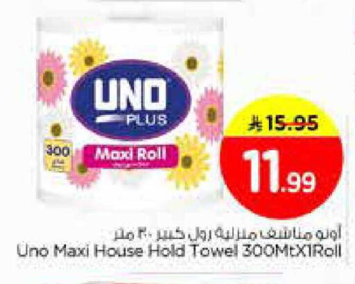 available at نستو in مملكة العربية السعودية, السعودية, سعودية - المنطقة الشرقية