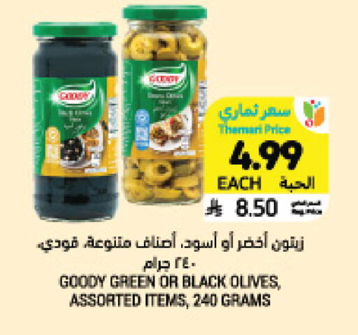 available at Tamimi Market in KSA, Saudi Arabia, Saudi - Jeddah