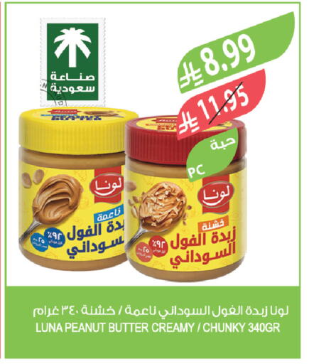 available at المزرعة in مملكة العربية السعودية, السعودية, سعودية - تبوك