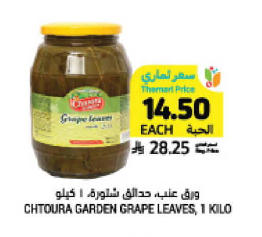 available at أسواق التميمي in مملكة العربية السعودية, السعودية, سعودية - الأحساء‎