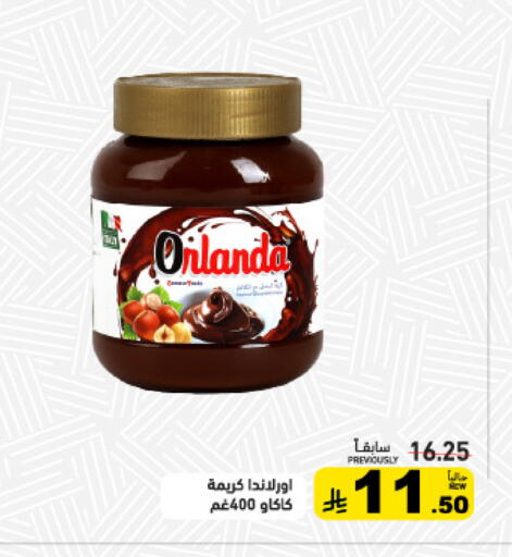 available at أسواق رامز in مملكة العربية السعودية, السعودية, سعودية - تبوك