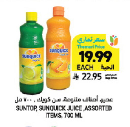 available at Tamimi Market in KSA, Saudi Arabia, Saudi - Jeddah