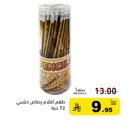 available at أسواق رامز in مملكة العربية السعودية, السعودية, سعودية - تبوك